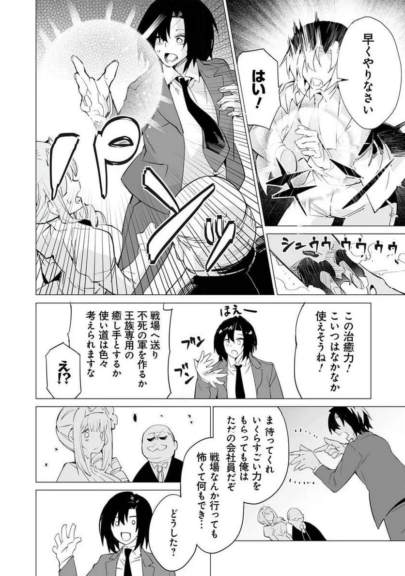 ページ 13 — 第1話