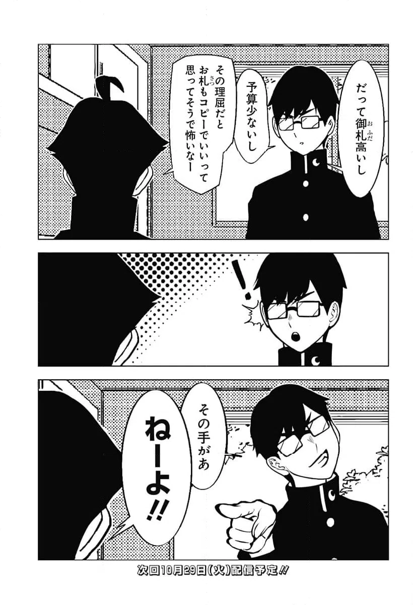 ページ 15 — 第10話