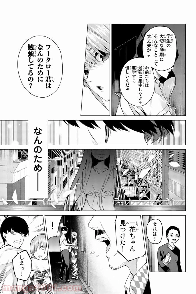 ページ 11 — 第10話