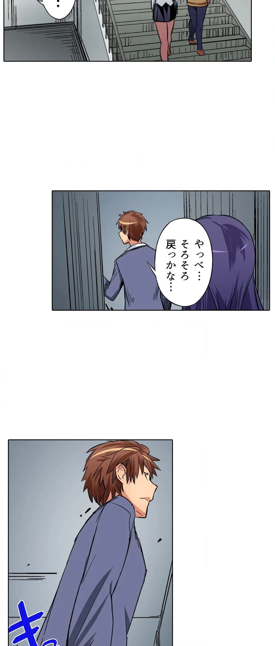 ページ 19 — 第21話