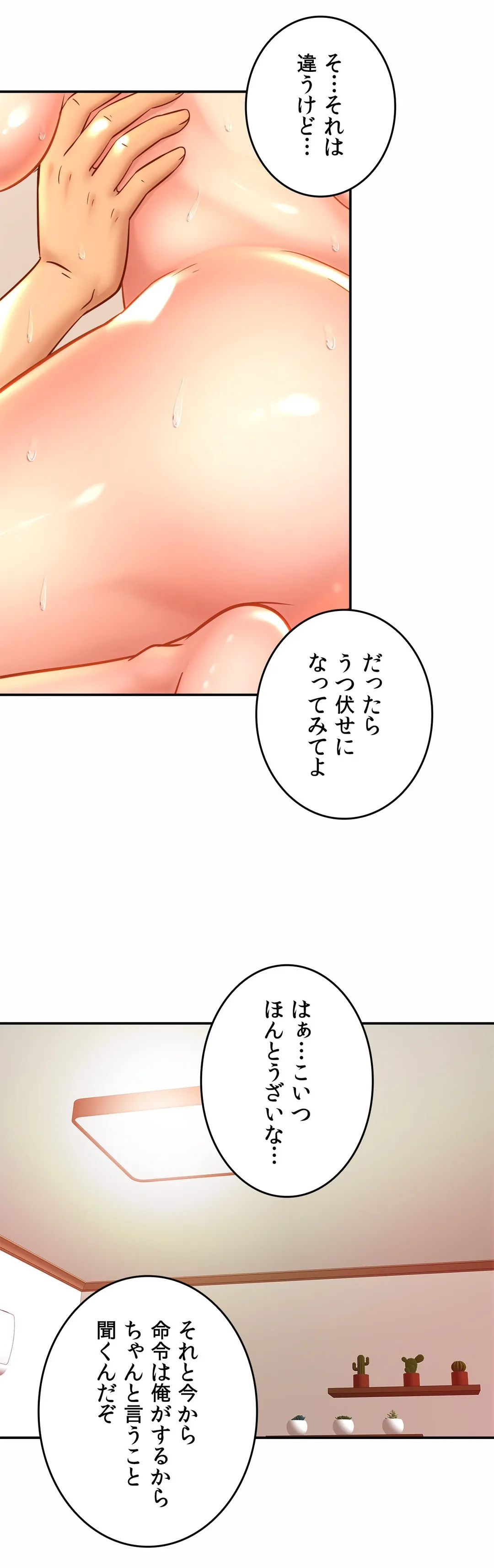 ページ 4 — 第25話