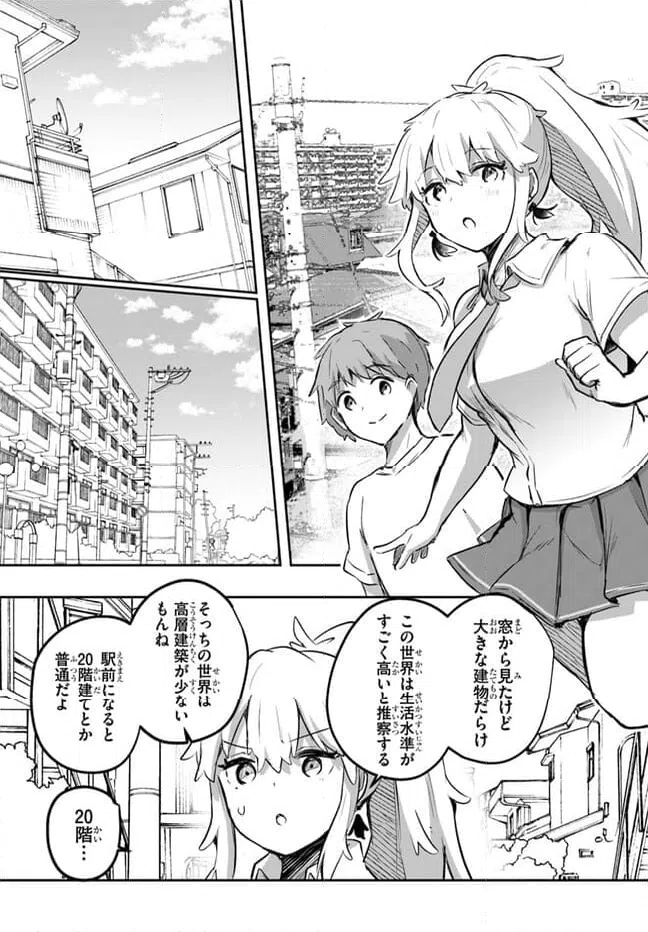 ページ 14 — 第12話