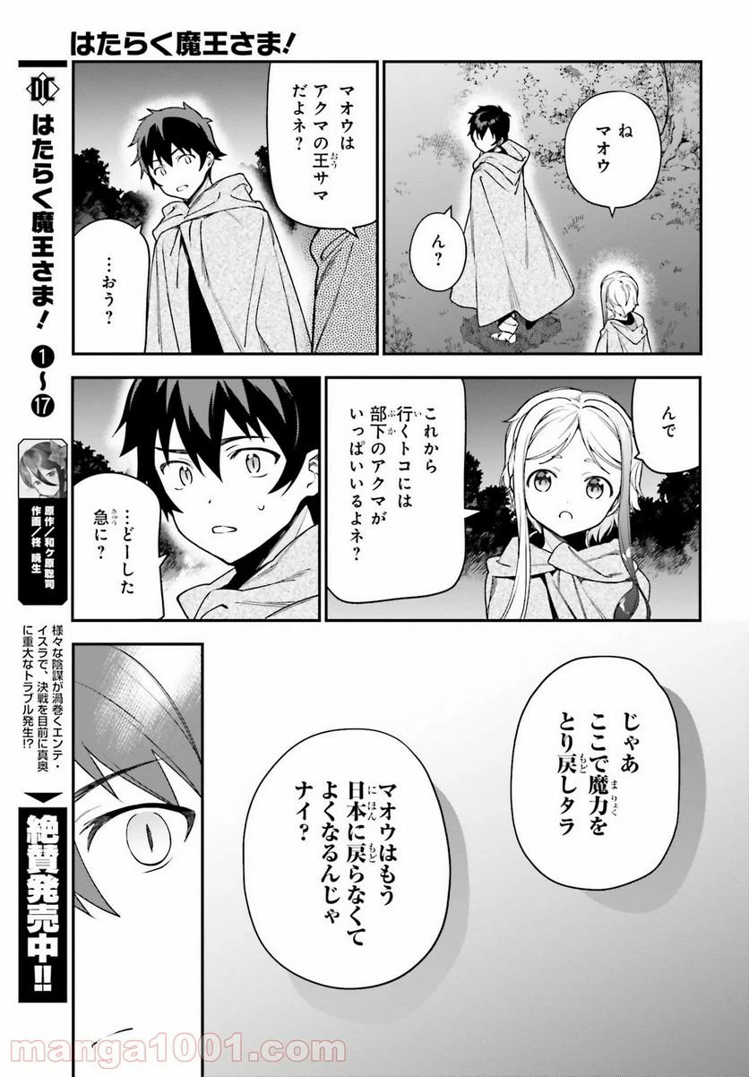 ページ 27 — 第96話