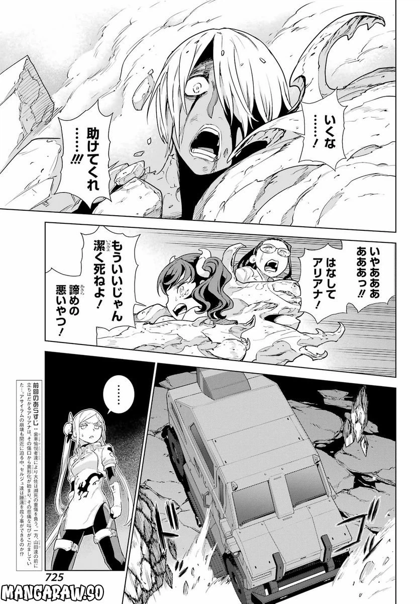 ページ 7 — 第30話