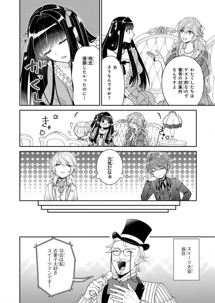 ページ 6 — 第59話