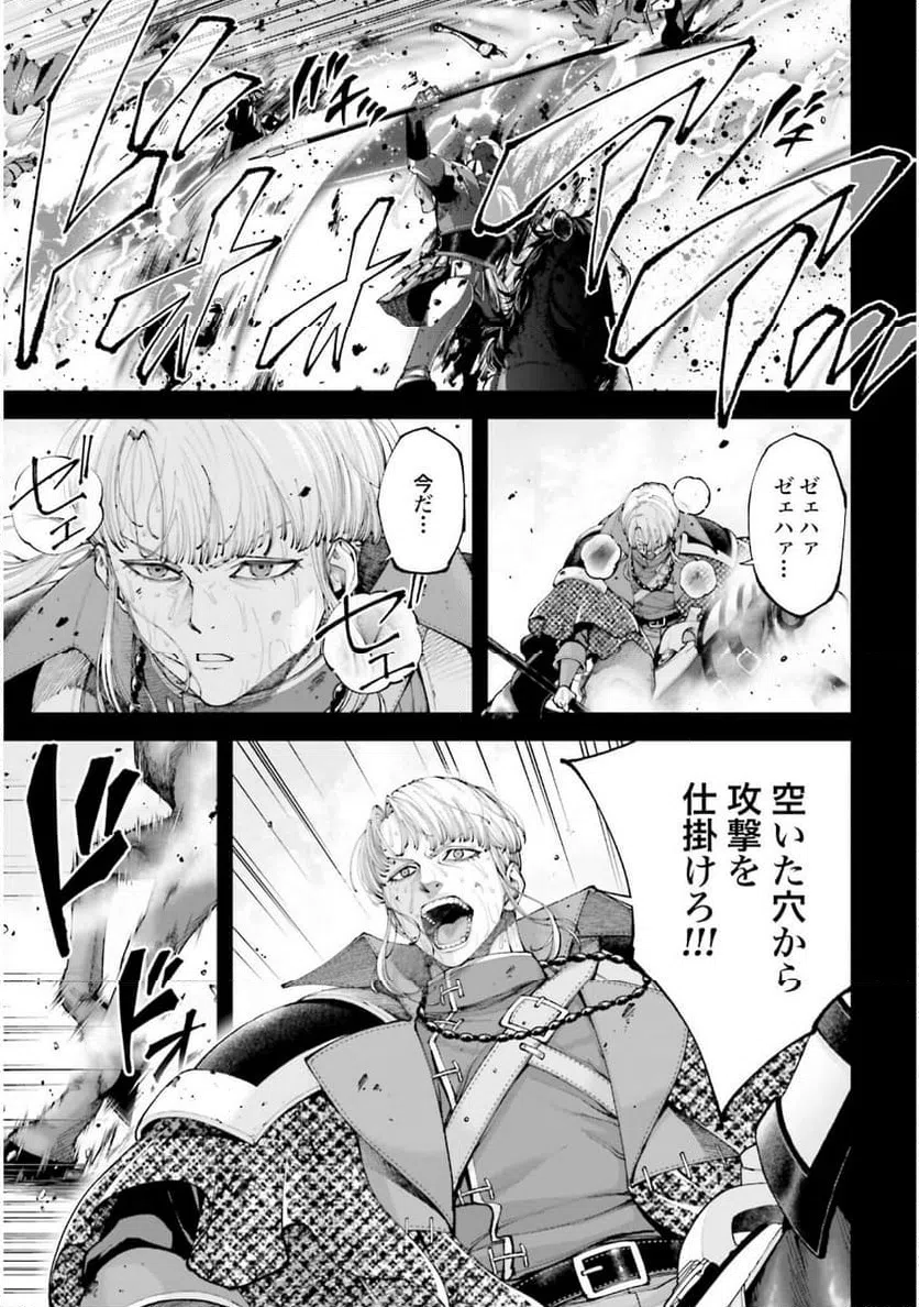 ページ 21 — 第43話