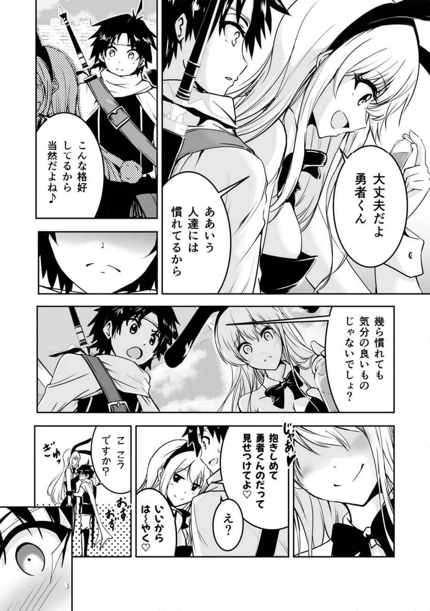 ページ 8 — 第1話
