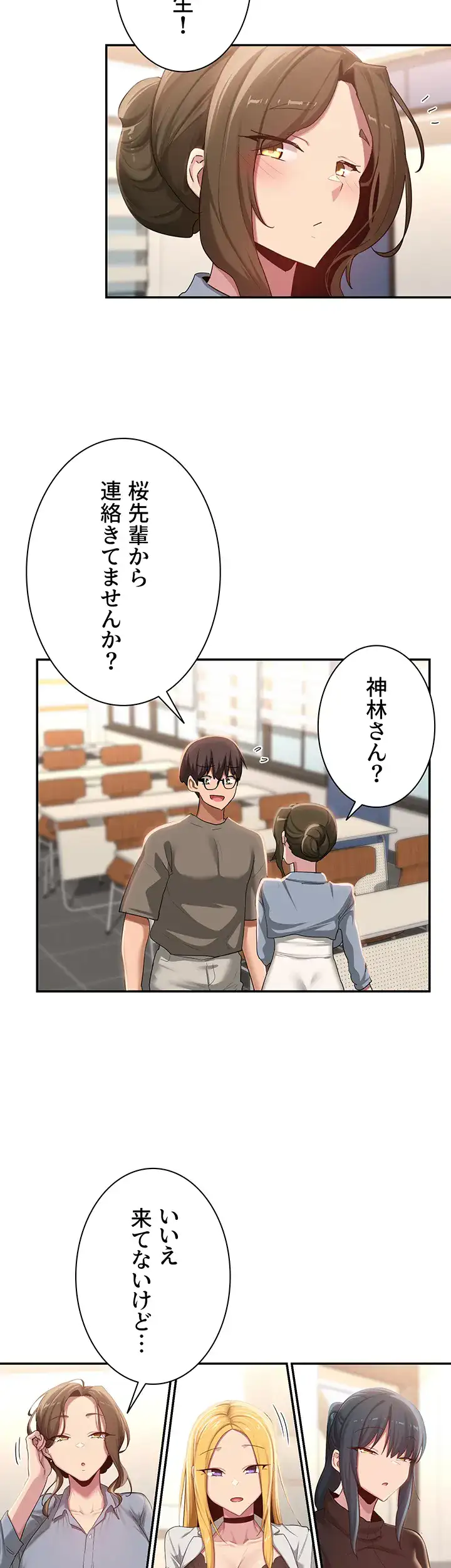 ページ 24 — 第100話