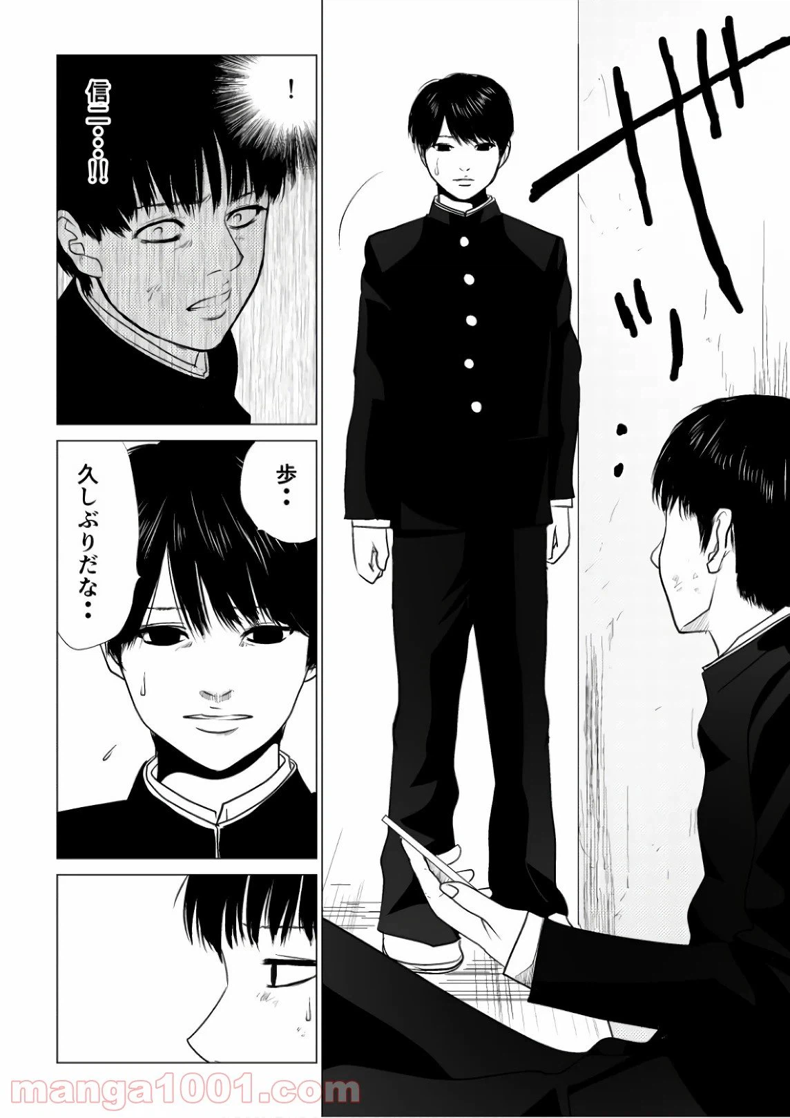 ページ 7 — 第68話