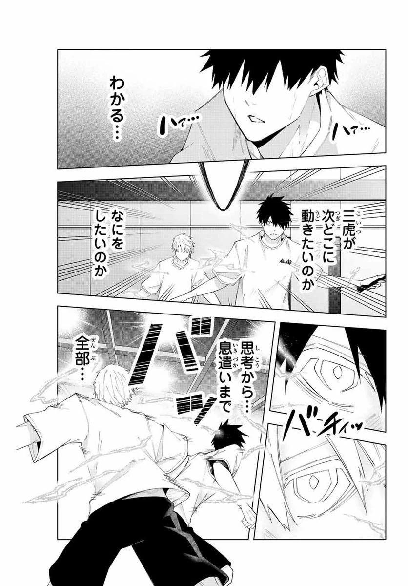 ページ 3 — 第35話