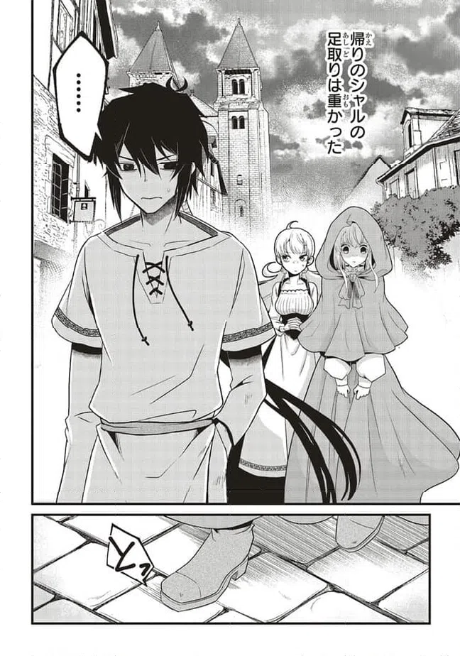ページ 5 — 第4.2話