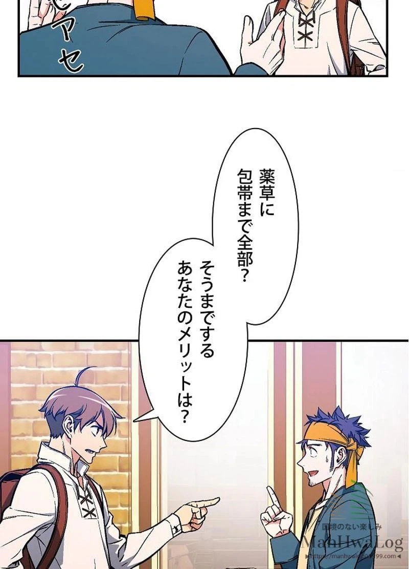 ページ 22 — 第62話