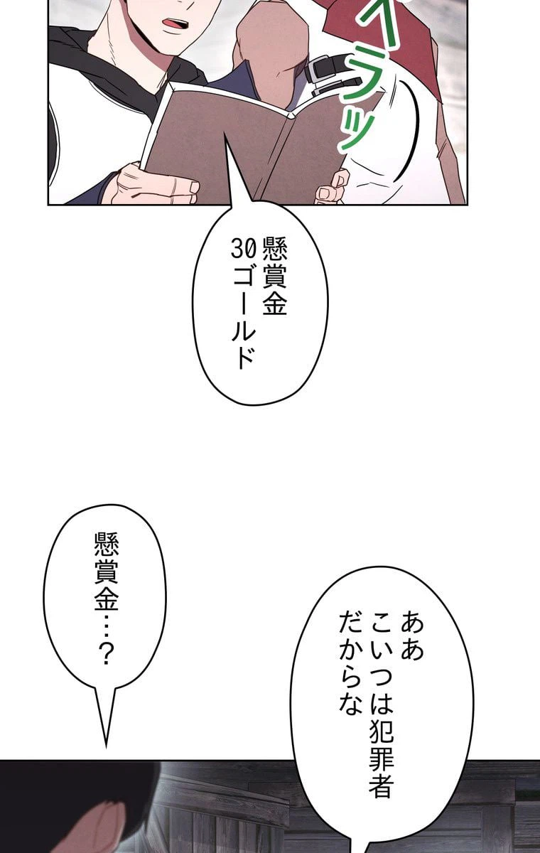 ページ 9 — 第25話