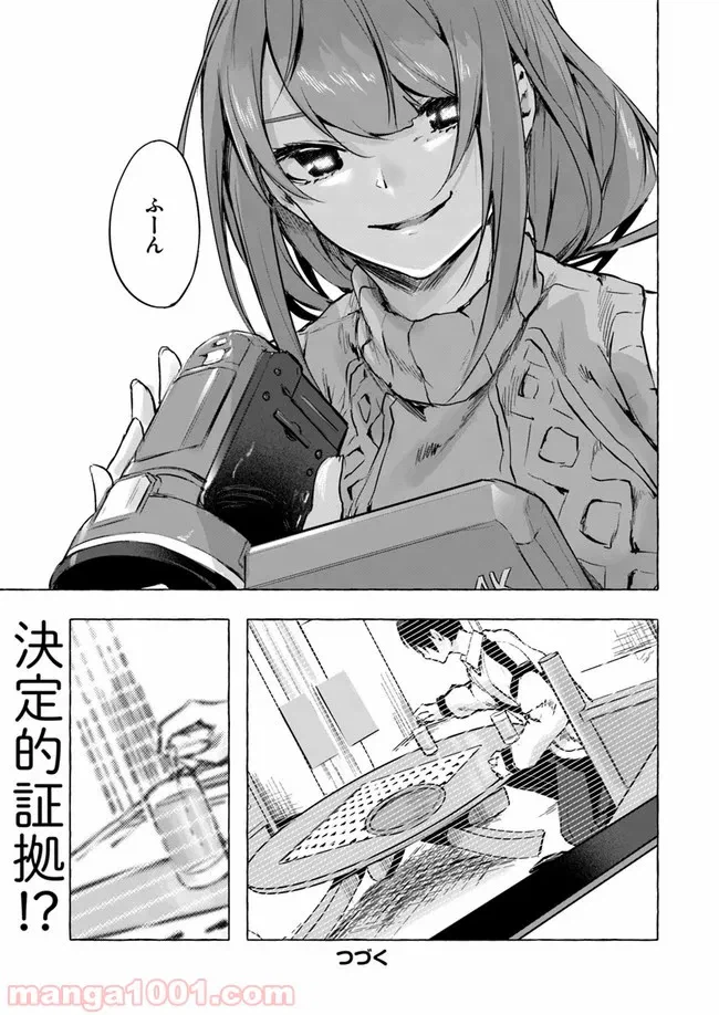 ページ 39 — 第7話