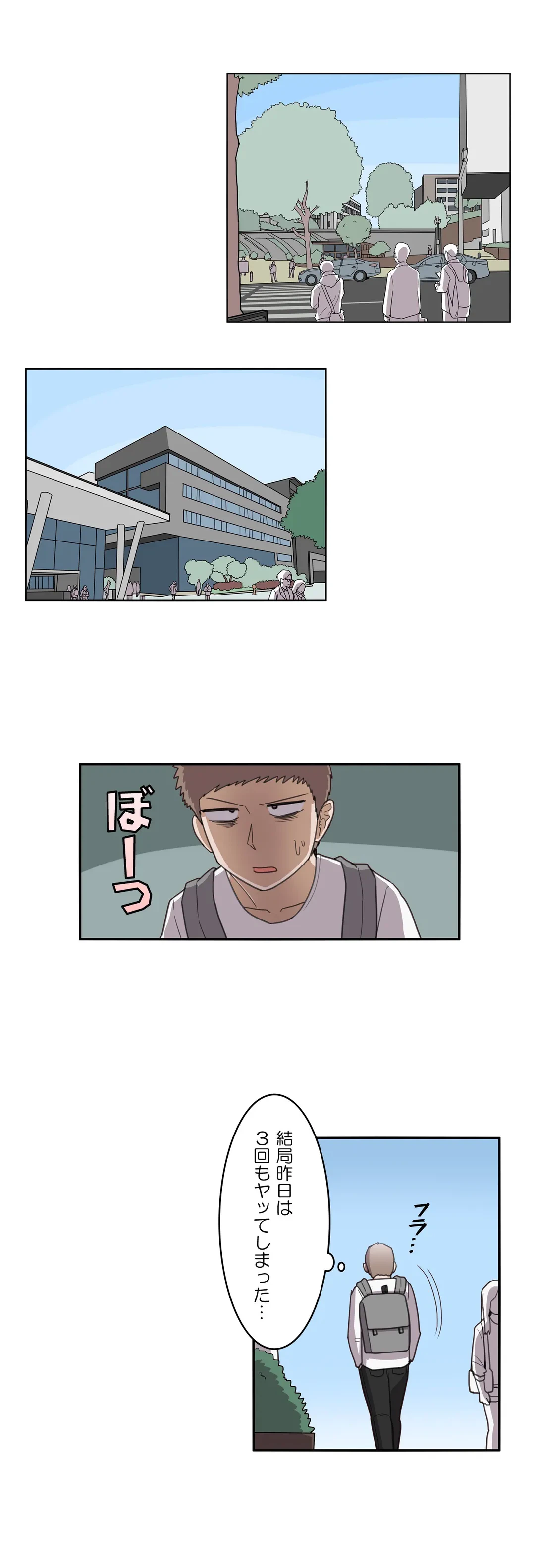 ページ 3 — 第36話