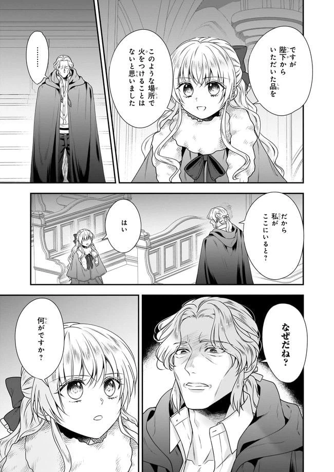 ページ 3 — 第29.2話