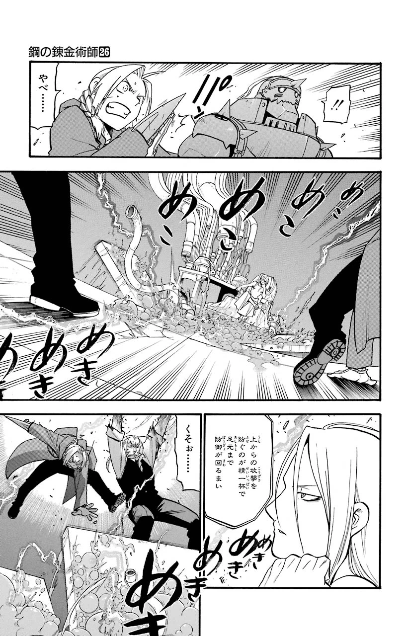 ページ 12 — 第105話