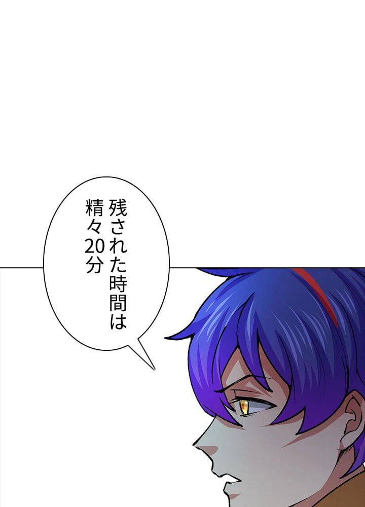 ページ 3 — 第238話