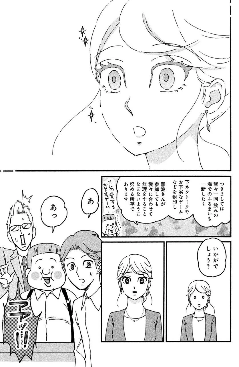 ページ 11 — 第16話
