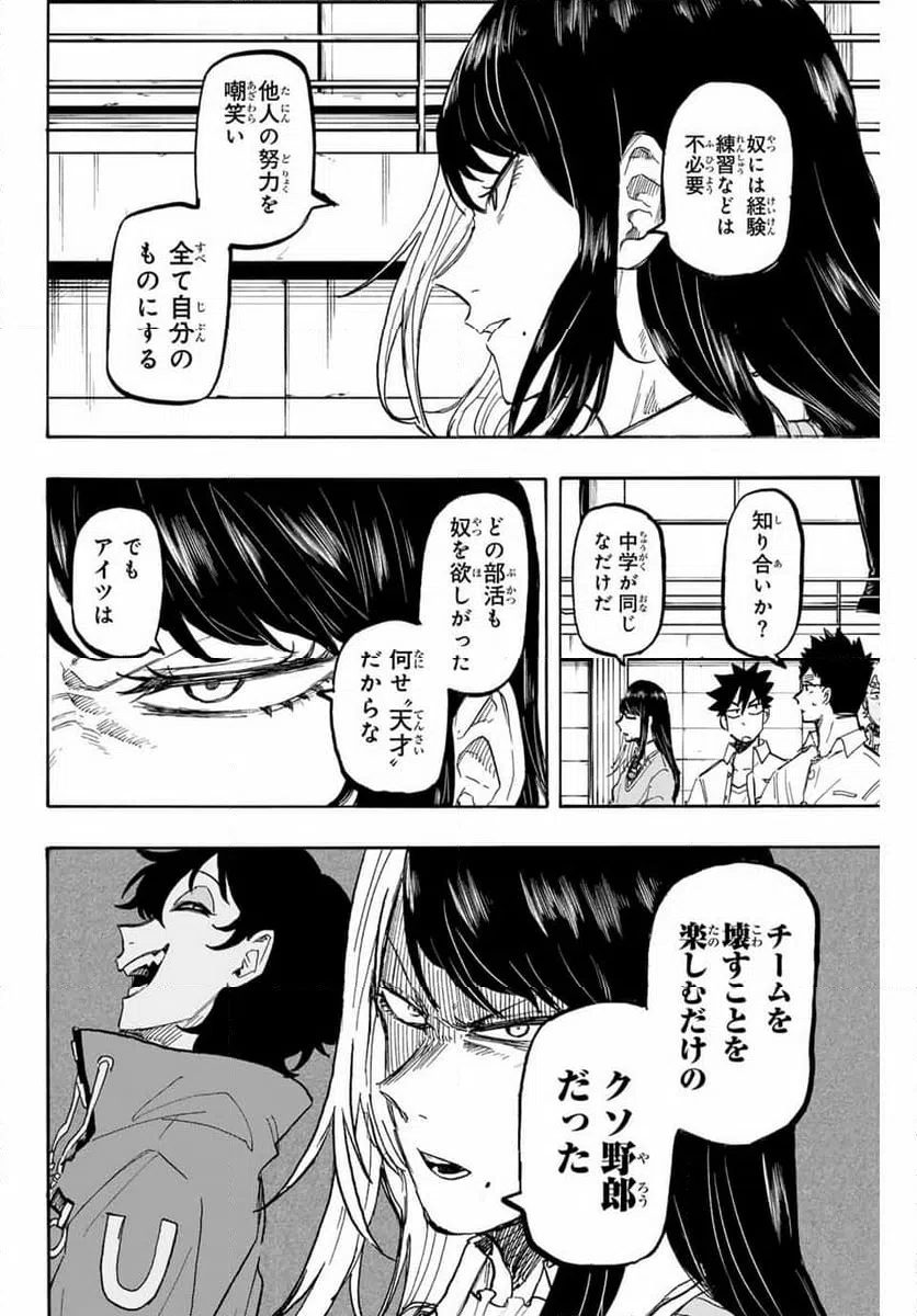 ページ 12 — 第56話