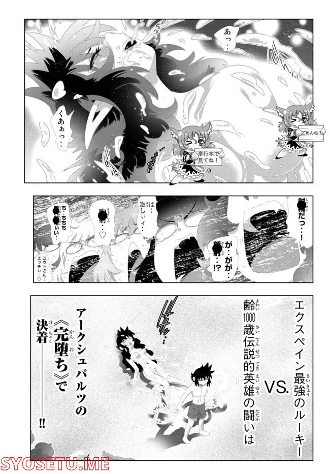 ページ 9 — 第123話