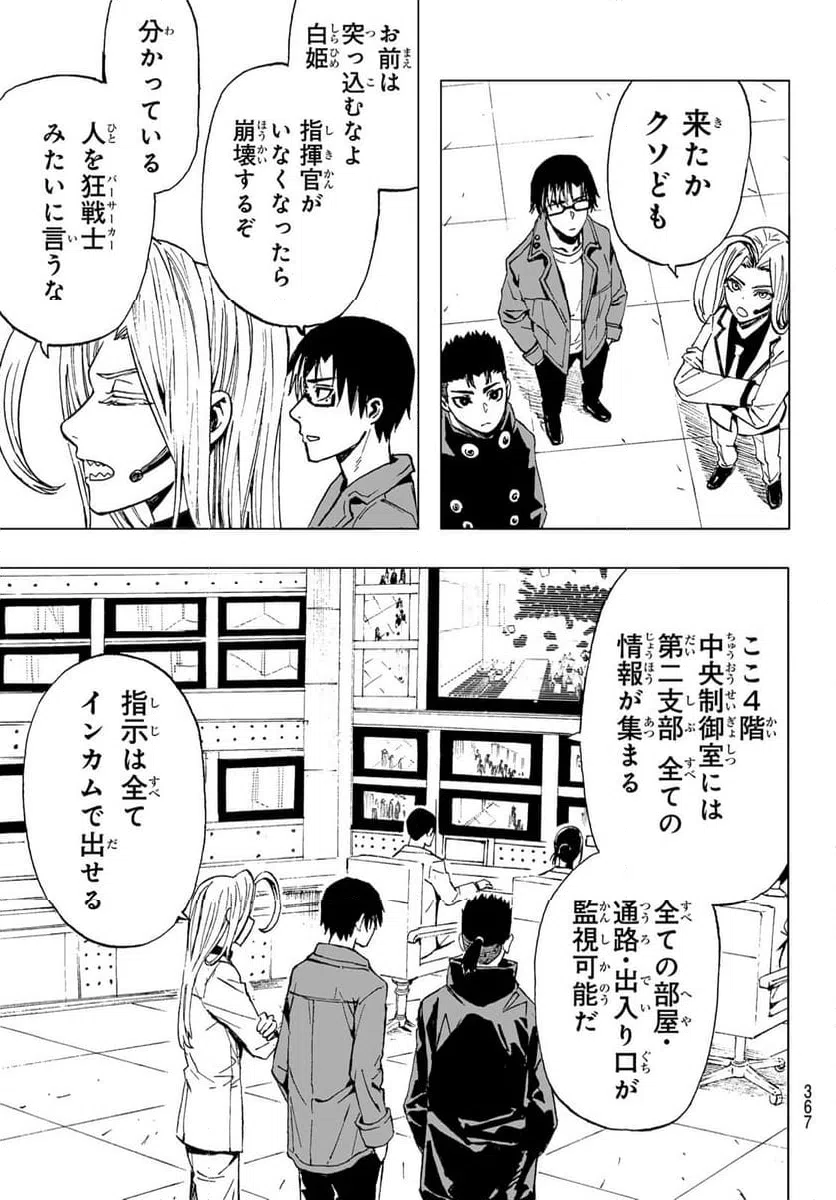 ページ 3 — 第32話