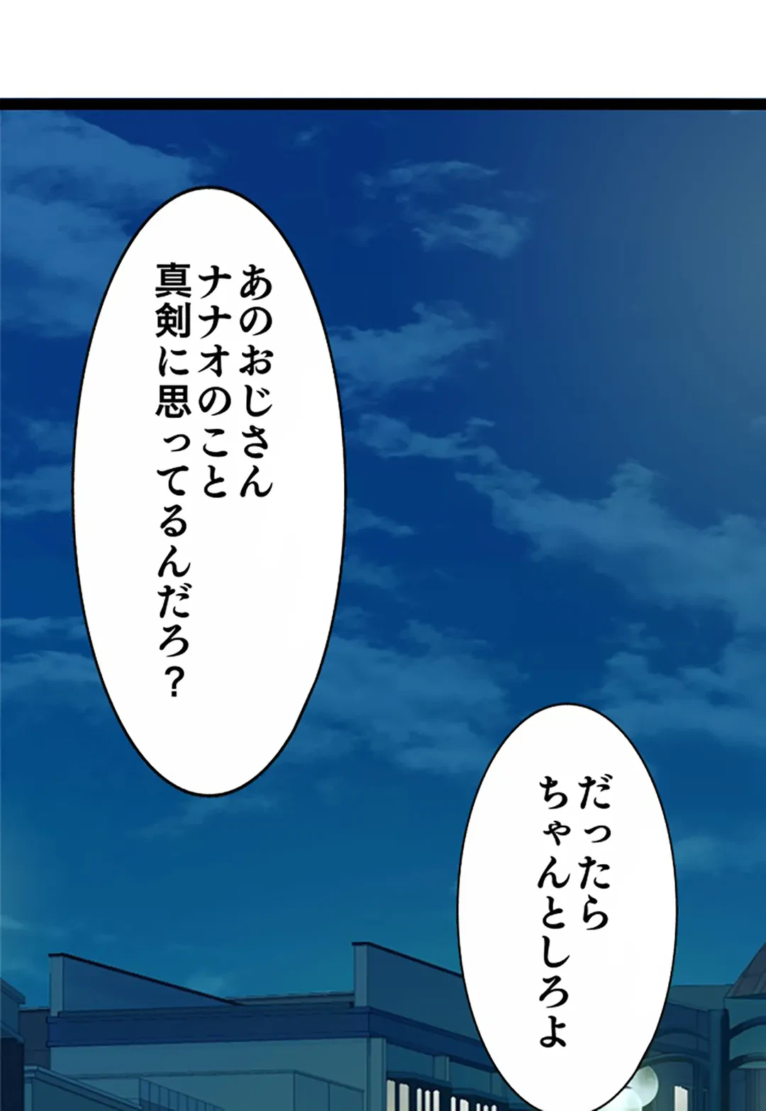 ページ 21 — 第94話