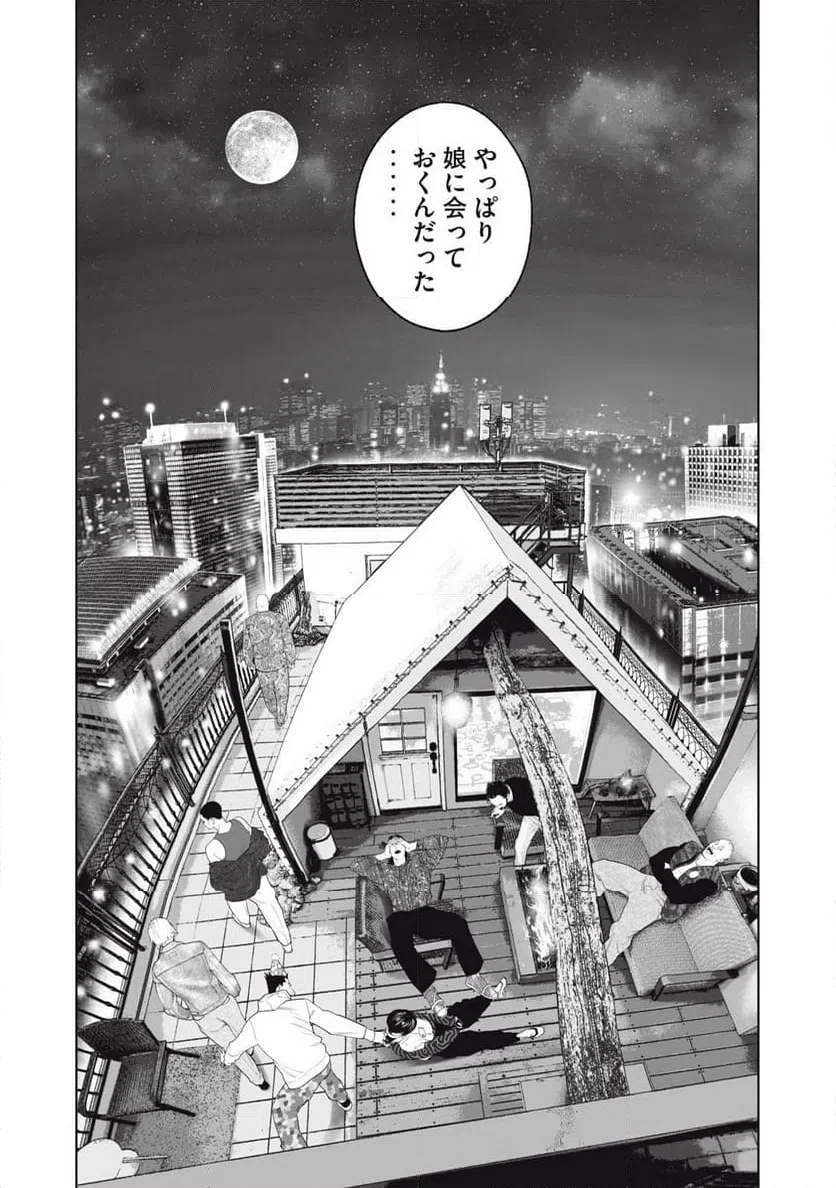 ページ 18 — 第78話