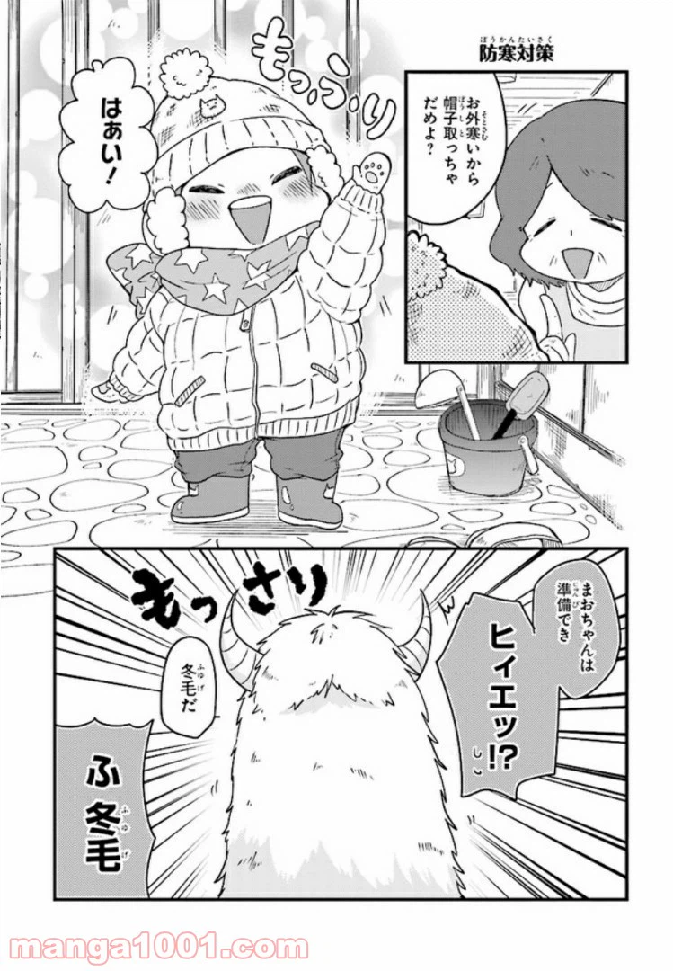 ページ 10 — 第7話