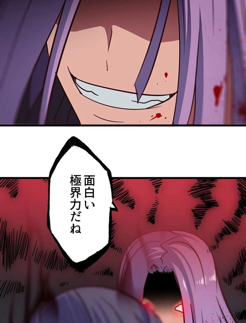 ページ 25 — 第131話