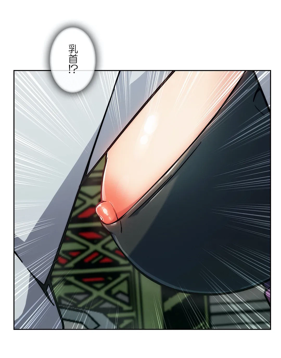 ページ 6 — 第77話
