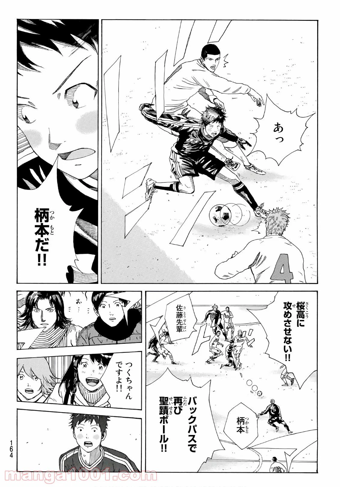 ページ 8 — 第297話