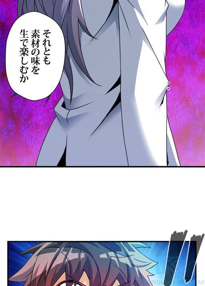 ページ 8 — 第4話