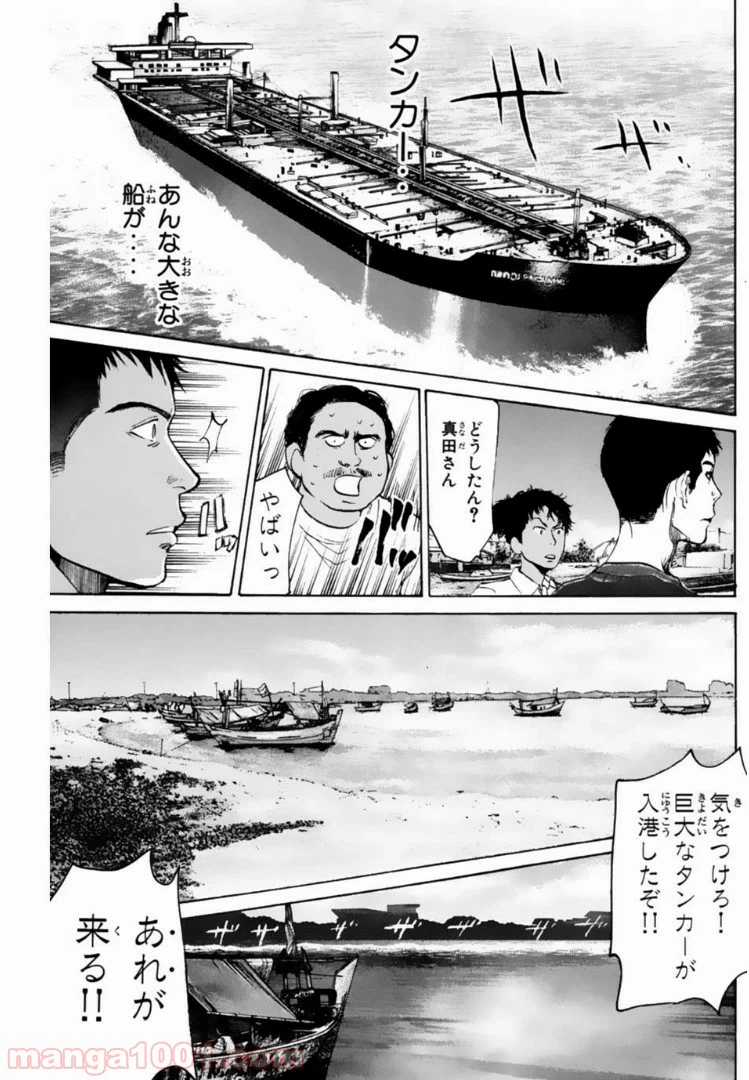 ページ 11 — 第124話