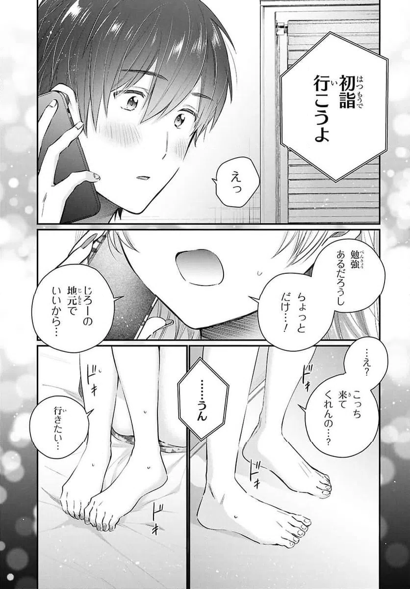 ページ 5 — 第73話