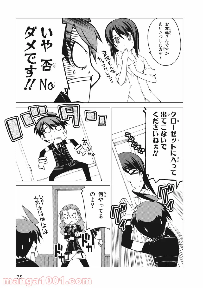 ページ 15 — 第21話