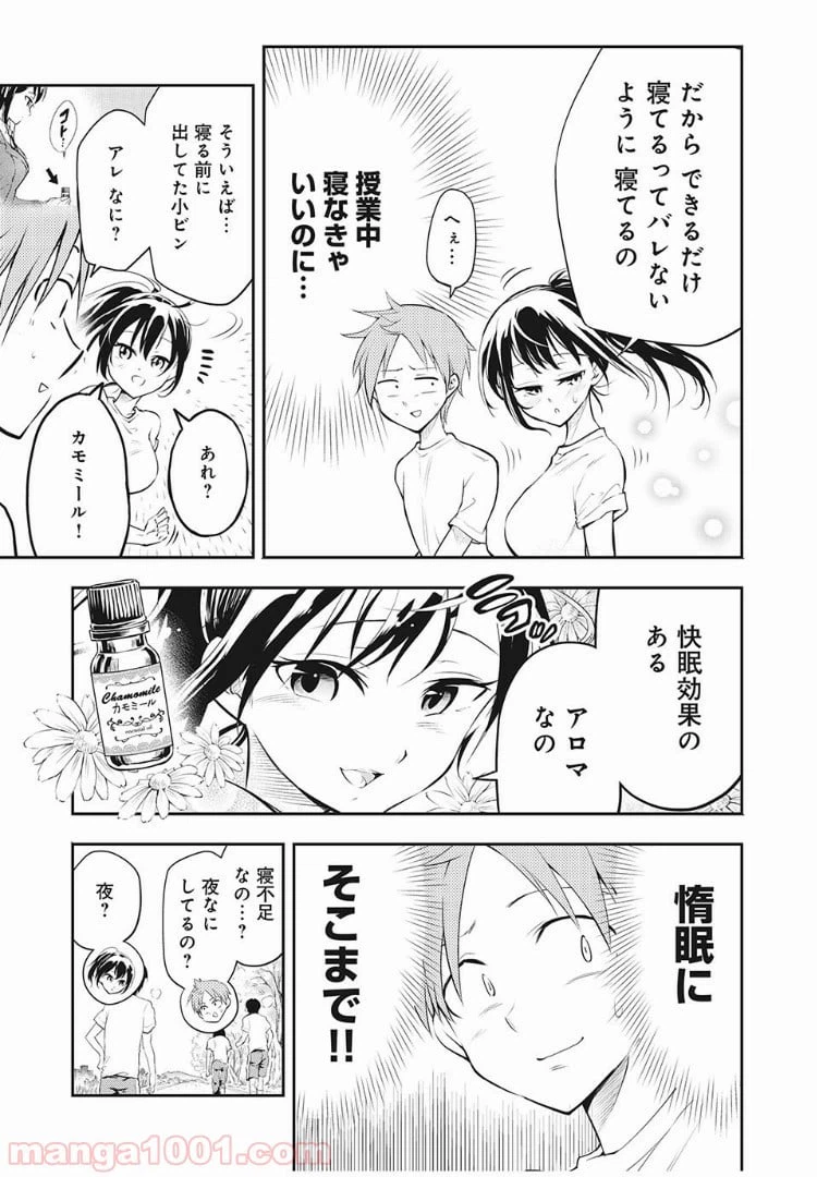 ページ 13 — 第1話