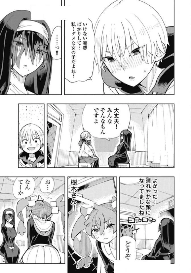 ページ 8 — 第31話