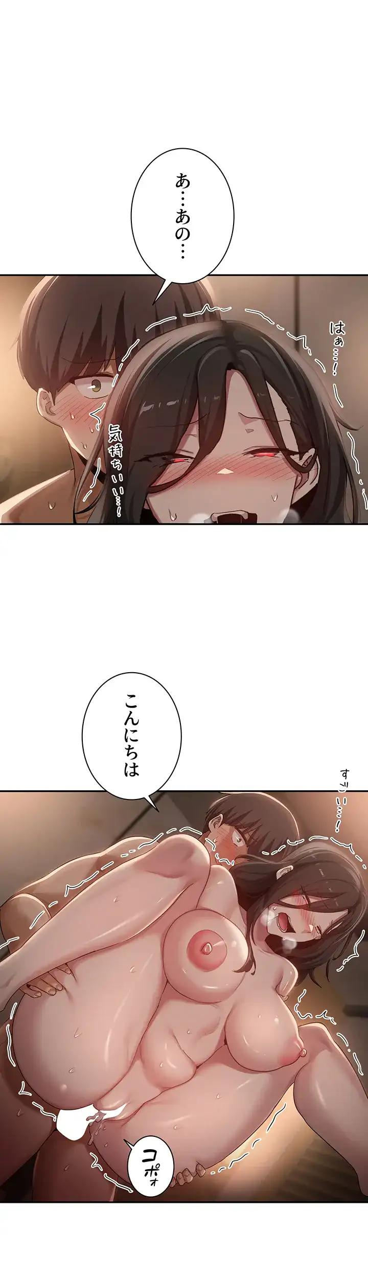 ページ 7 — 第99話