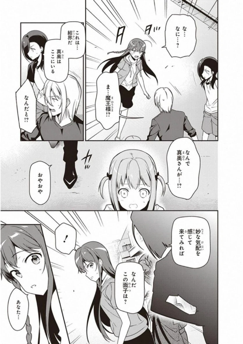 ページ 11 — 第66話