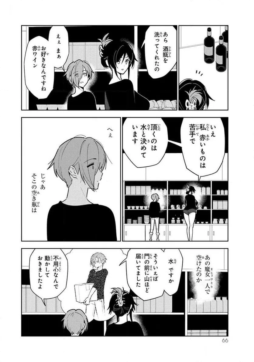 ページ 22 — 第2話