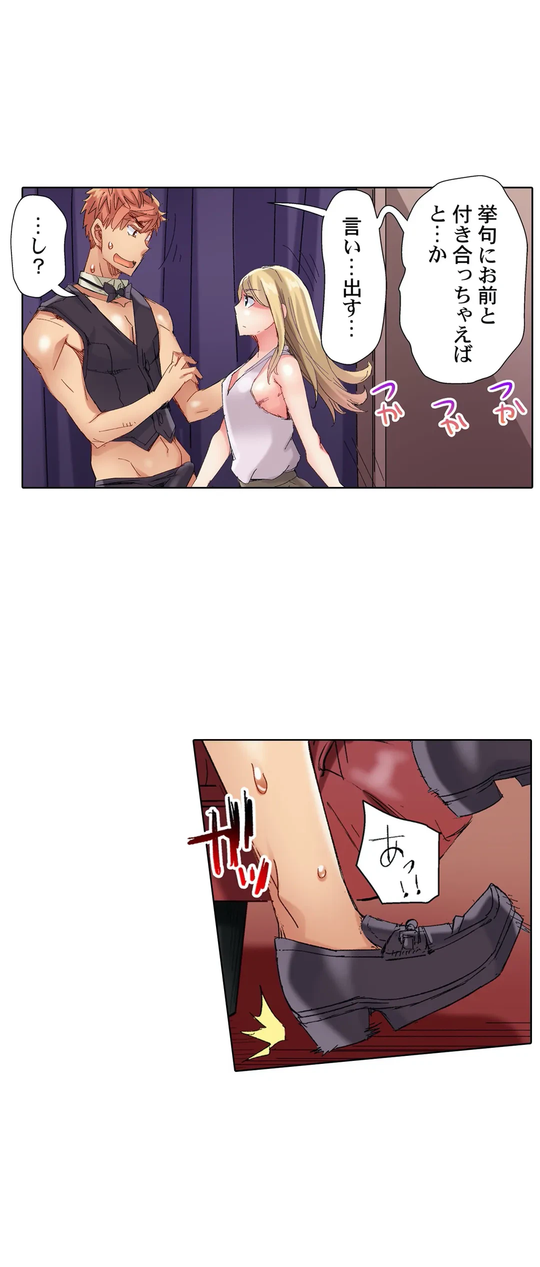ページ 13 — 第78話