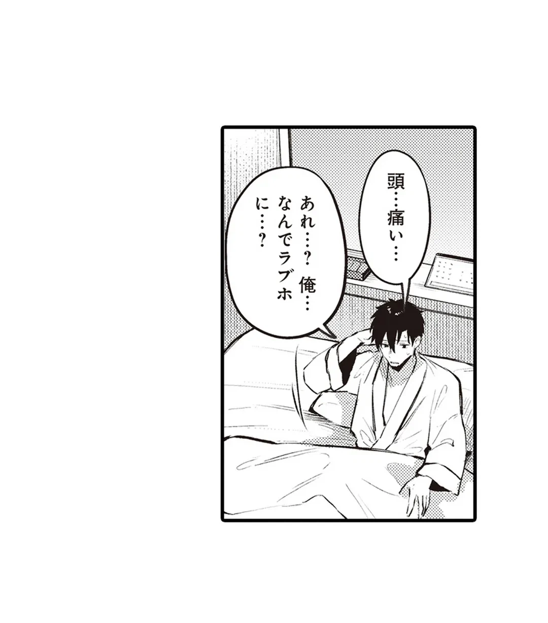 ページ 33 — 第3話