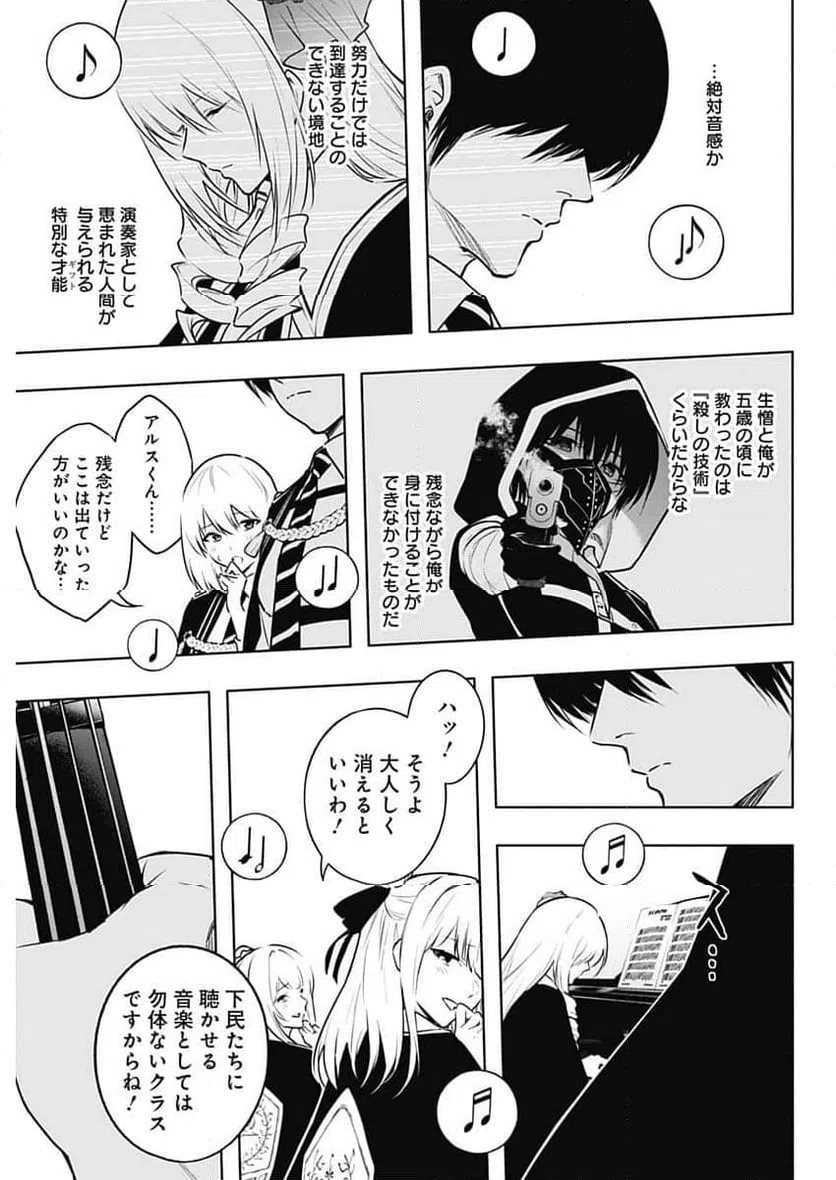 ページ 9 — 第135話