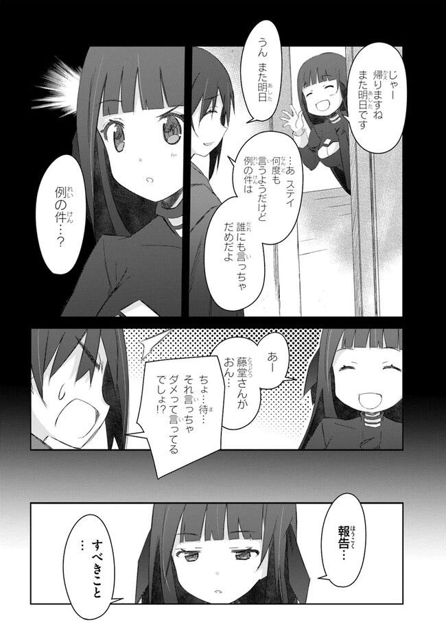 ページ 8 — 第39話