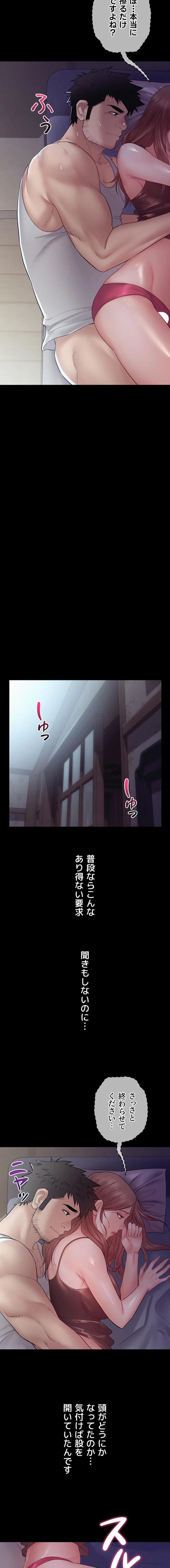 ページ 10 — 第15話