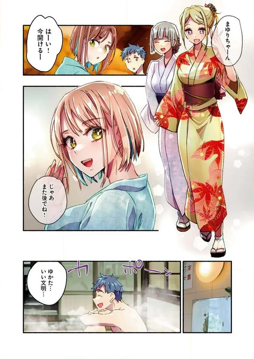 ページ 5 — 第8話
