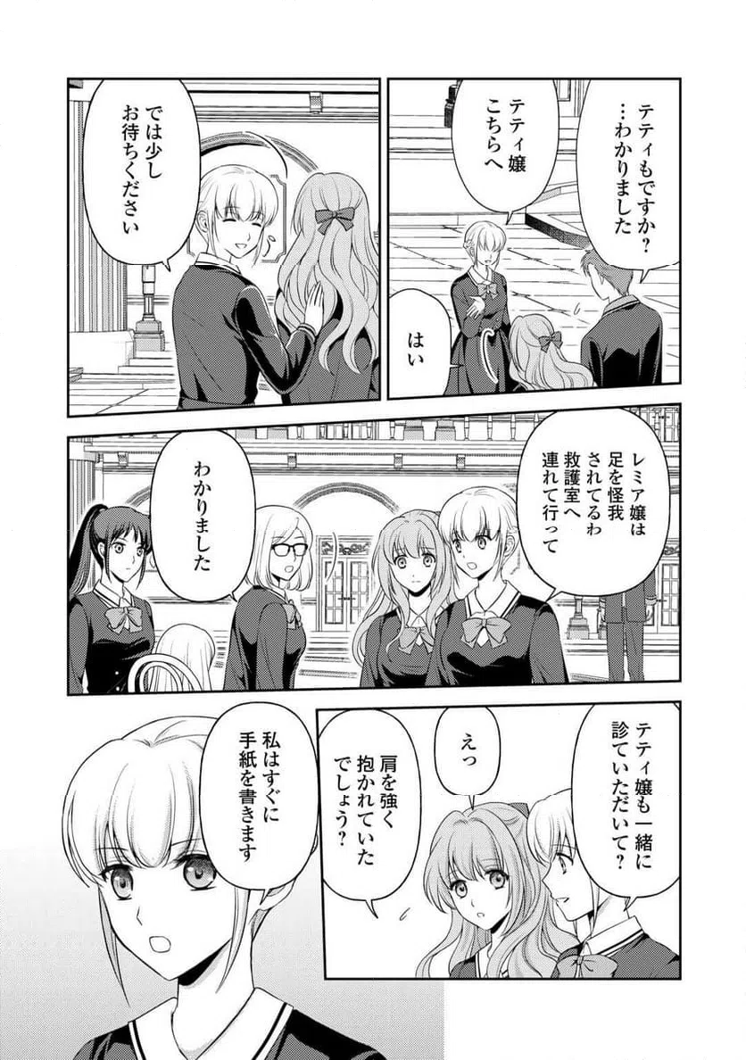 ページ 9 — 第15話
