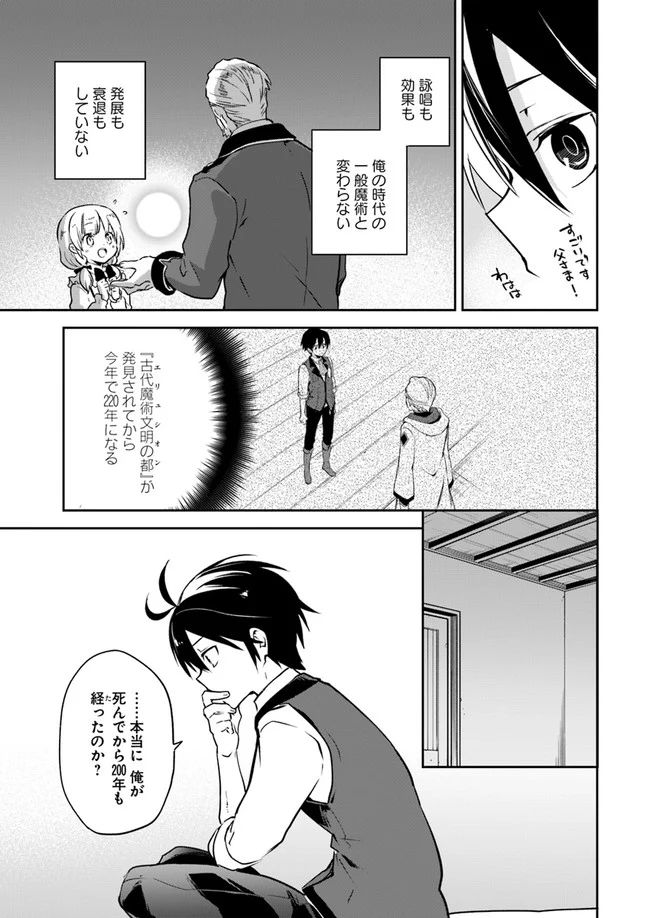 ページ 5 — 第3話