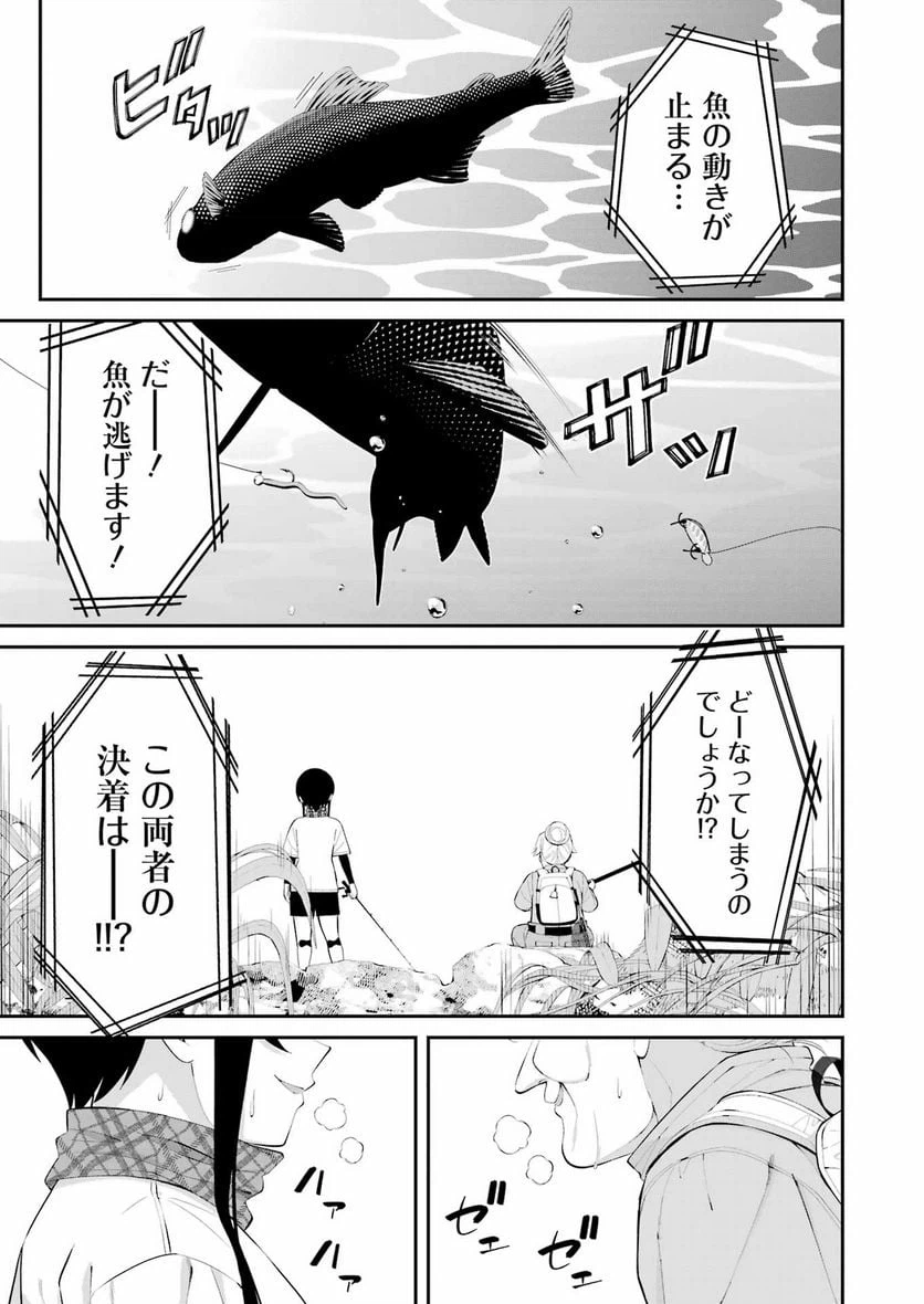 ページ 19 — 第45話